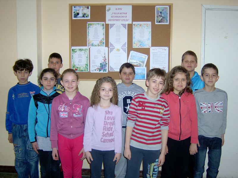 Успяваме заедно!