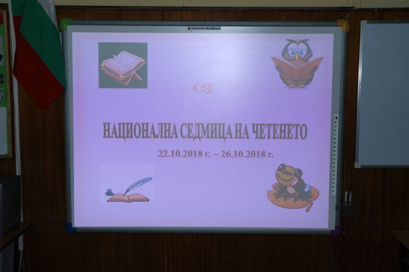 ОБИЧАМ ДА ЧЕТА!