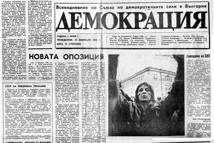 Агенция "СЕДМИЦА" - Сливен | Преди 29 години излиза първият брой на ...