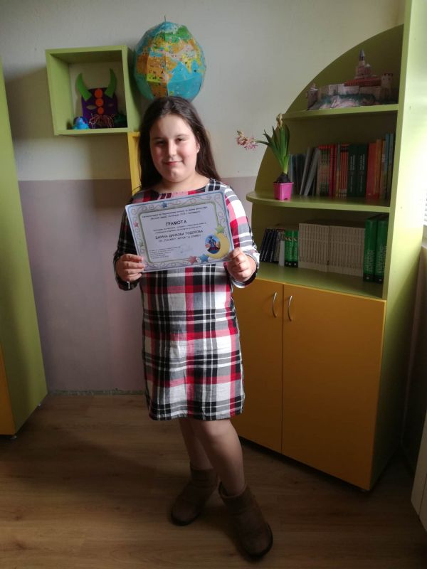 Грамота в национален конкурс