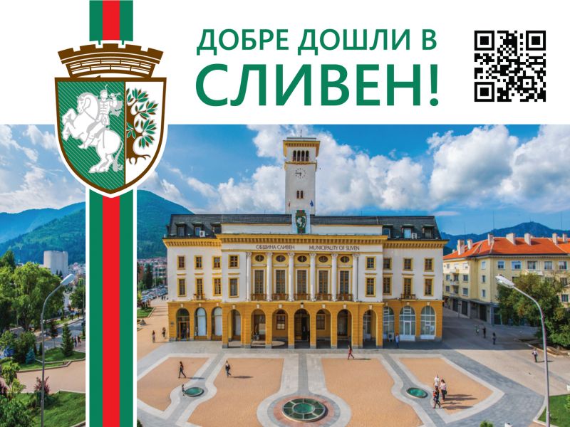 Община Сливен и крепостта „Туида“ са сред финалистите на Bulgarian Travel Awards