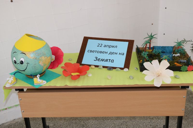 СВЕТОВЕН ДЕН НА ЗЕМЯТА