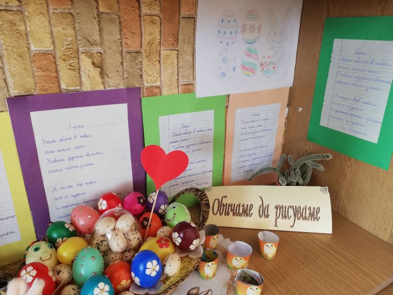 Изяви на учениците от 1. клас