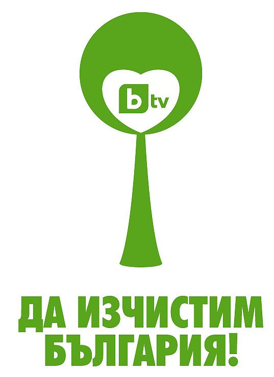 Община Сливен подкрепя кампанията „Да изчистим България заедно”