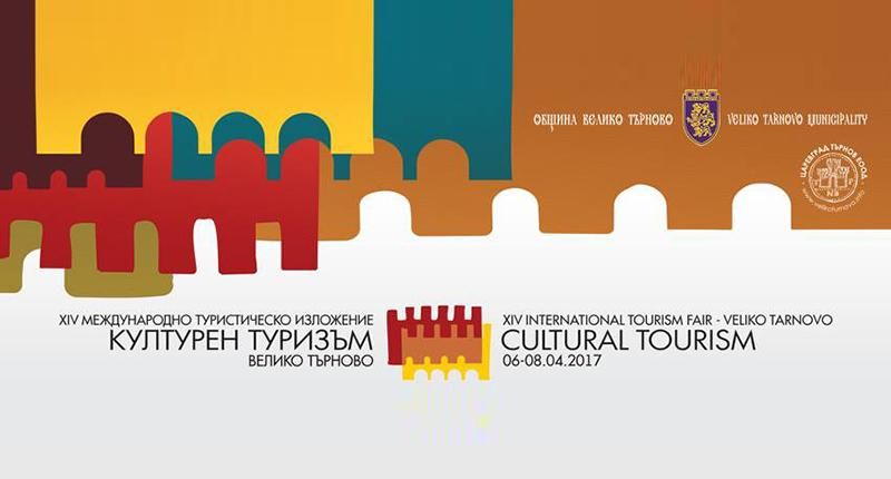 Община Сливен ще участва със собствен щанд в международно туристическо изложение във Велико Търново