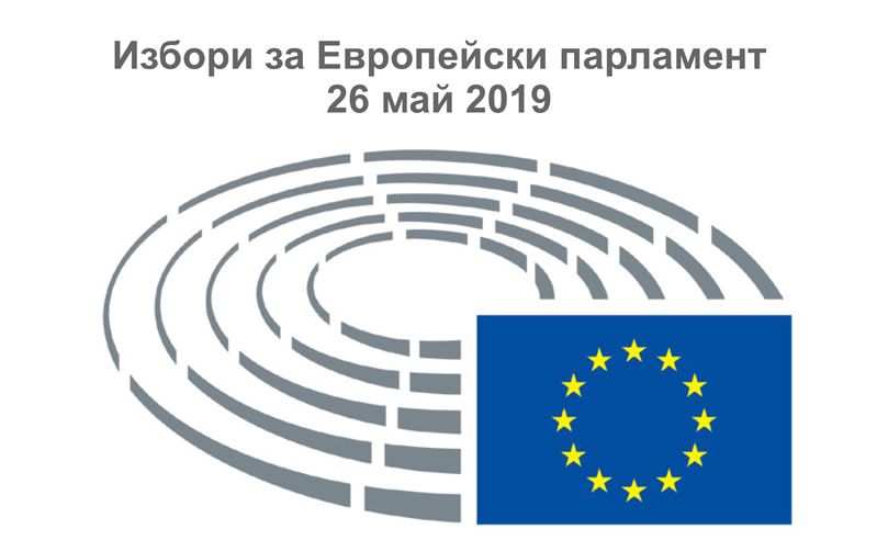 Професионални футболисти в подкрепа на Европейските избори