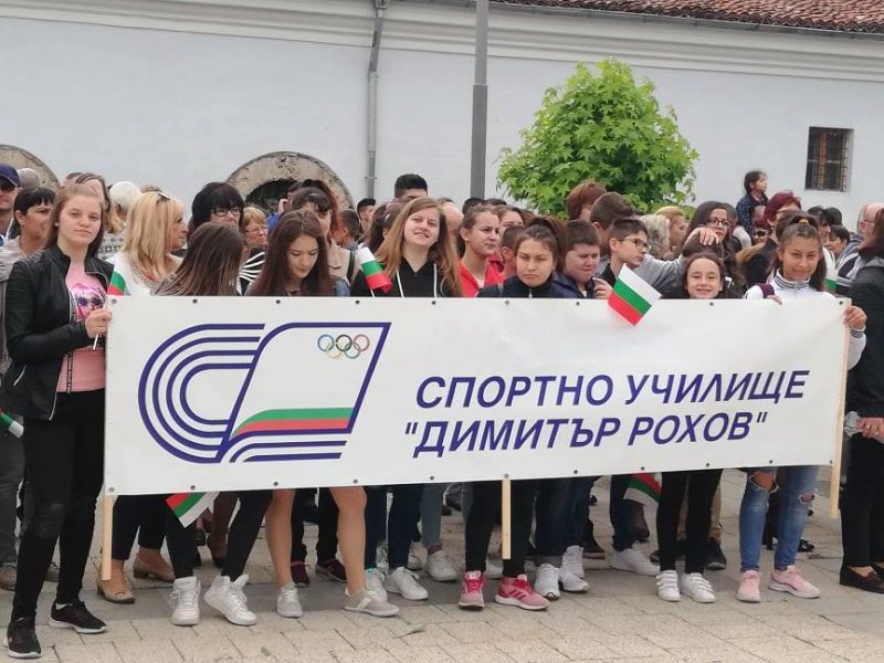 Отбелязване на 24 май
