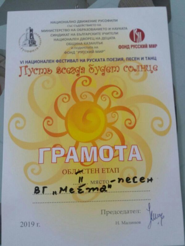 ПУСТЬ ВСЕГДА БУДЕТ СОЛНЦЕ!