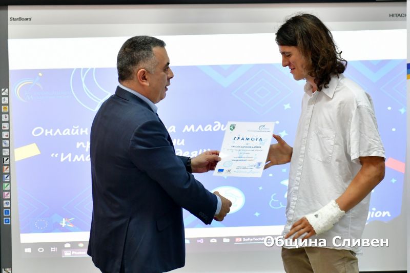 Кметът Стефан Радев награди участниците в конкурса „Имам бизнес идея!“