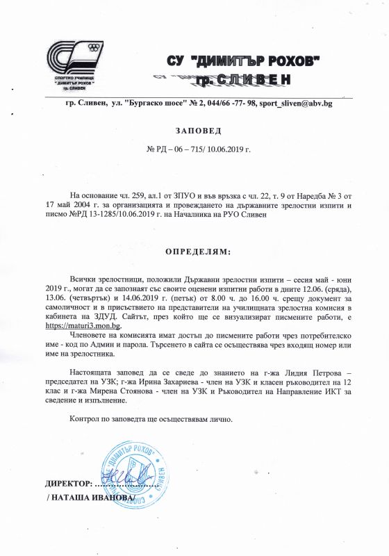 ЗА ВАС ЗРЕЛОСТНИЦИ