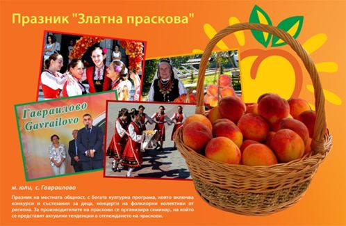 Европа Директно – Сливен ще посети село Гавраилово на Празника „Златна праскова” – 25 юли 2019 г.