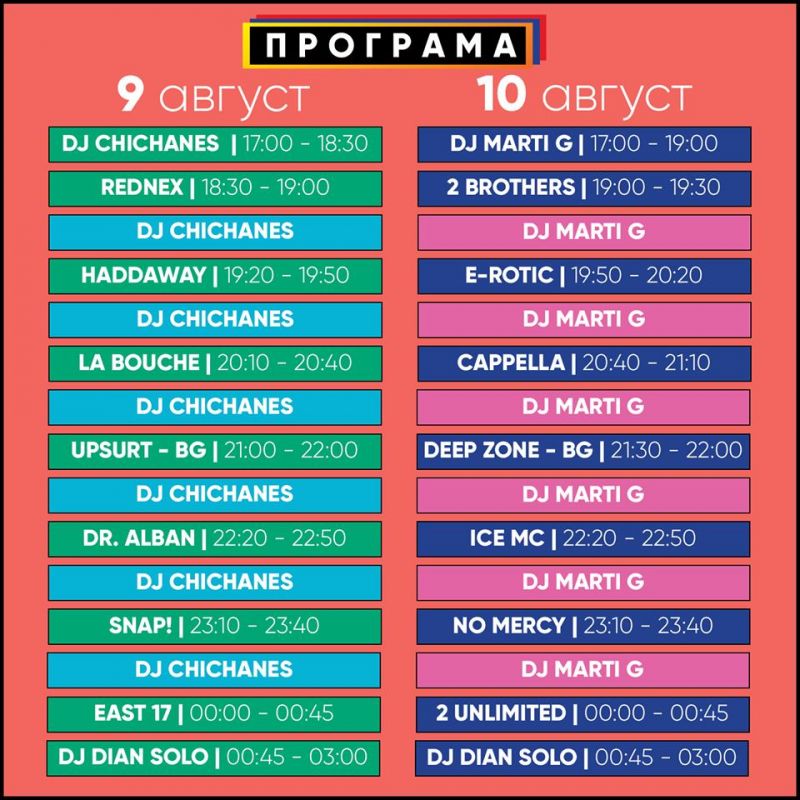 Над 8 000 фенове на музиката от 90-те се забавляваха на SPICE Music festival в Бургас