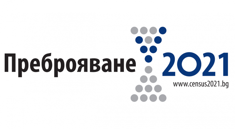 НСИ - преброяване