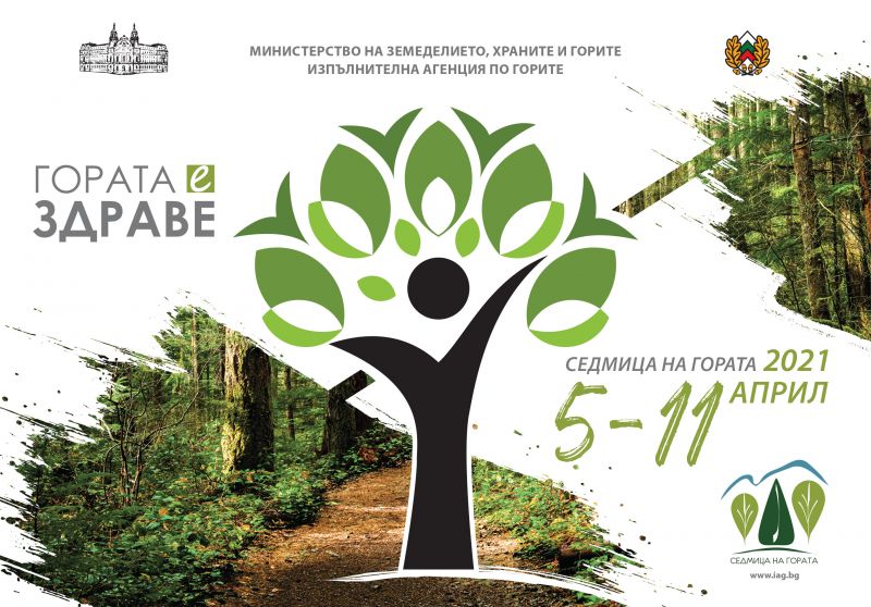 Седмица на гората