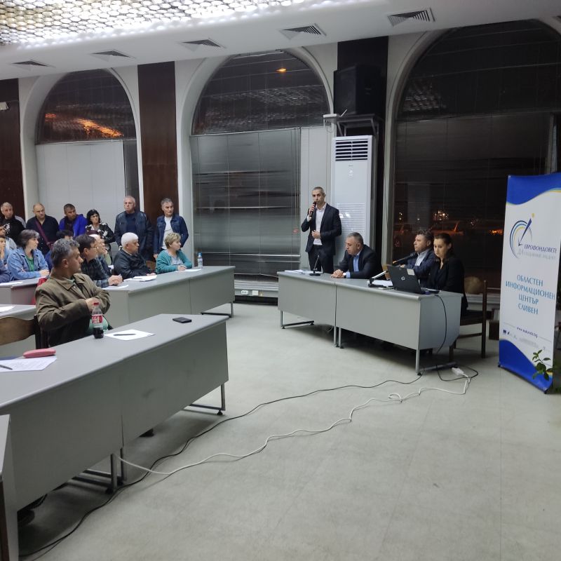 срещата за санирането през ноември 2022 г. в Сливен