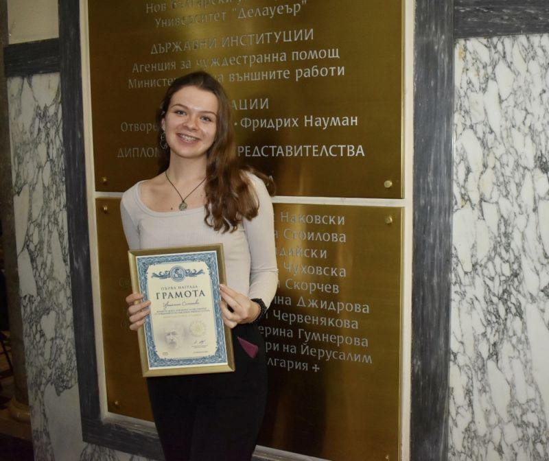 Цветелина Симеонова, победител в конкурс за есе, посветен на стогодишнината от рождението на Ивайло Петров