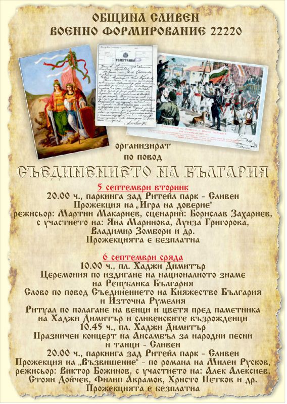 6 septemvry