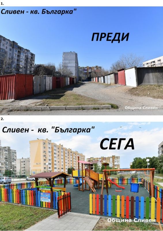 ПРЕДИ/СЕГА
