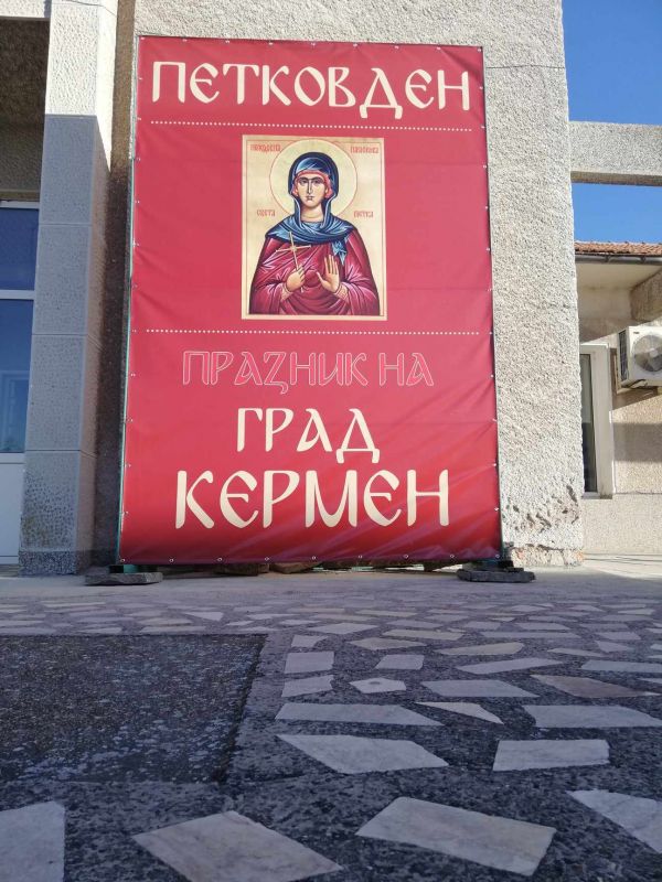 Petkovden