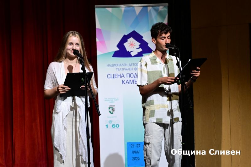 Scena pod Sinite kamuny