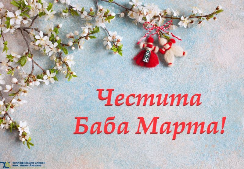 бабамарта2025