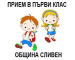 Priem_purvy klas