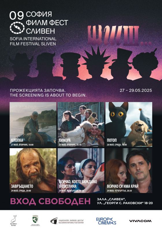 Sofiq Film Fest_2025
