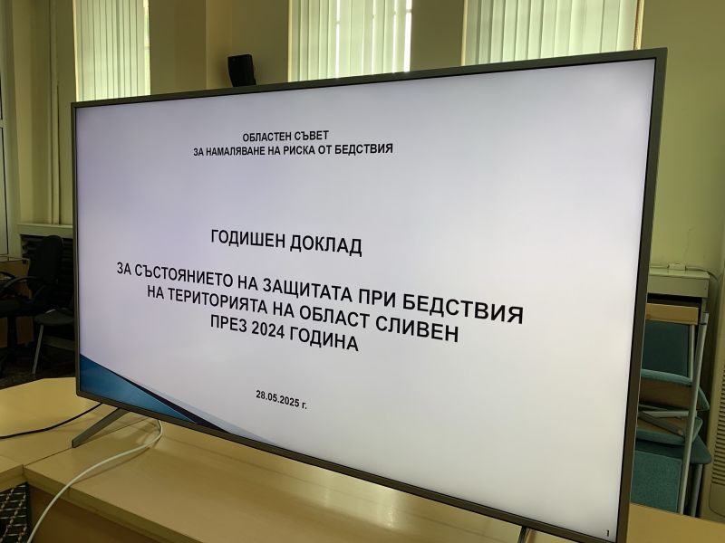 Съвет-бедствия0525-3