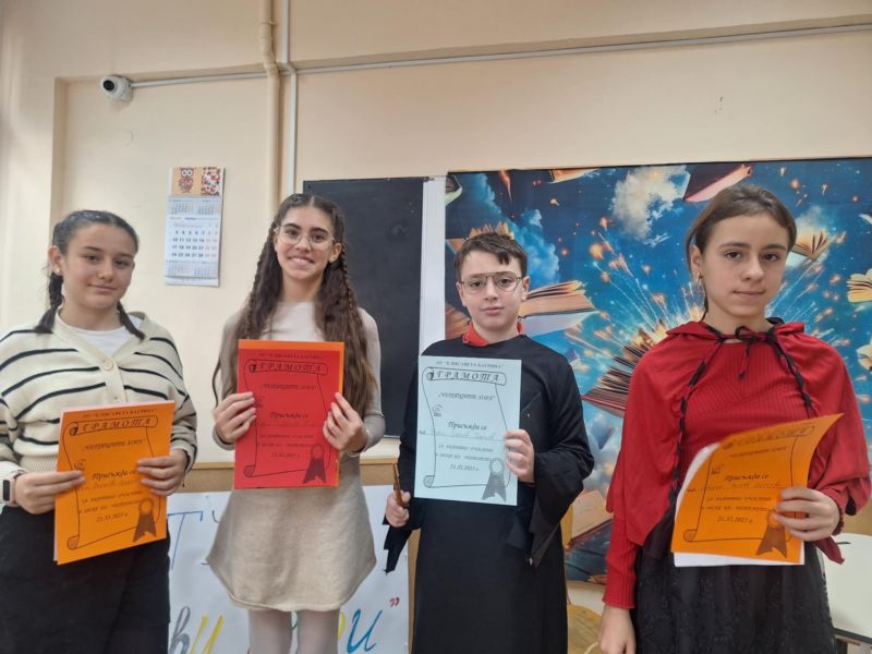 Ден на четенето