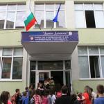 Откриване на учебната година в ХГ "Д. Дамянов"