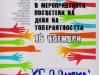 16 ноември- Международен ден на толерантността