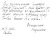 Валентина Радинска