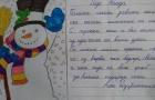 Състезание по краснопис