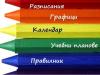 графици