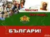 3- ти март