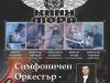 Община Сливен открива Майските дни на културата с рок и класика