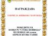 140 г. от Априлското въстание