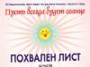 Фестивал "Пусть всегда будет солнце"