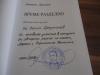 Наградени ученици