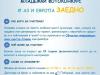 В Сливен започна конкурс "Аз и Европа ЗАЕДНО"