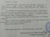 Изпратиха благодарствено писмо до кмета Стефан Радев