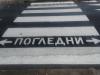 повдигната пешеходна пътека