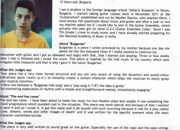 Конкурс за композитори