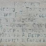 паметник на Шести артилерийски полк