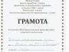 грамота