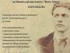 Отличени ученици за стихотворение посветено на В. Левски