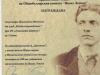 Отличени ученици за стихотворение посветено на В. Левски