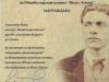 Отличени ученици за стихотворение посветено на В. Левски