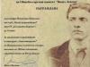 Отличени ученици за стихотворение посветено на В. Левски