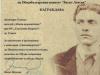 Отличени ученици за стихотворение посветено на В. Левски